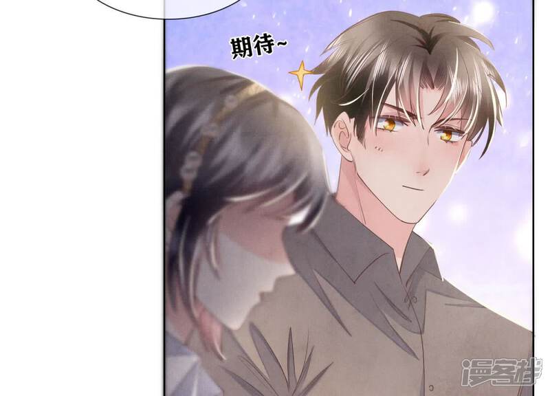 《少帅每天都在吃醋2少帅是醋精》第133话 诈尸 第71页