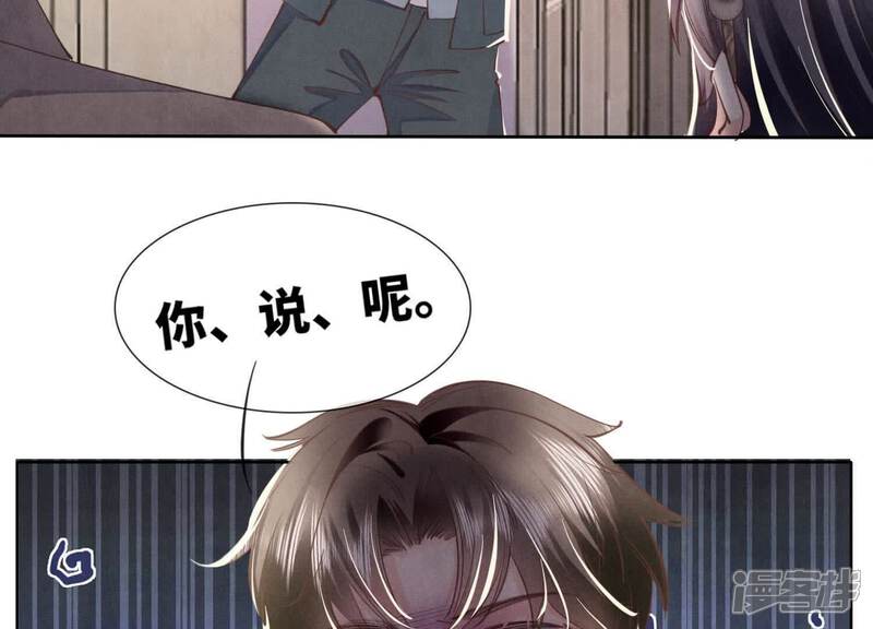 《少帅每天都在吃醋2少帅是醋精》第133话 诈尸 第77页
