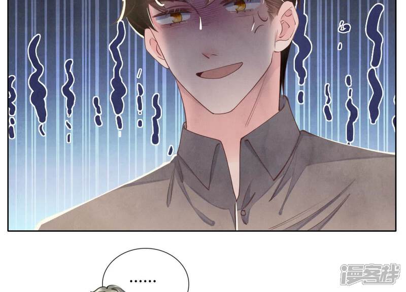 《少帅每天都在吃醋2少帅是醋精》第133话 诈尸 第78页