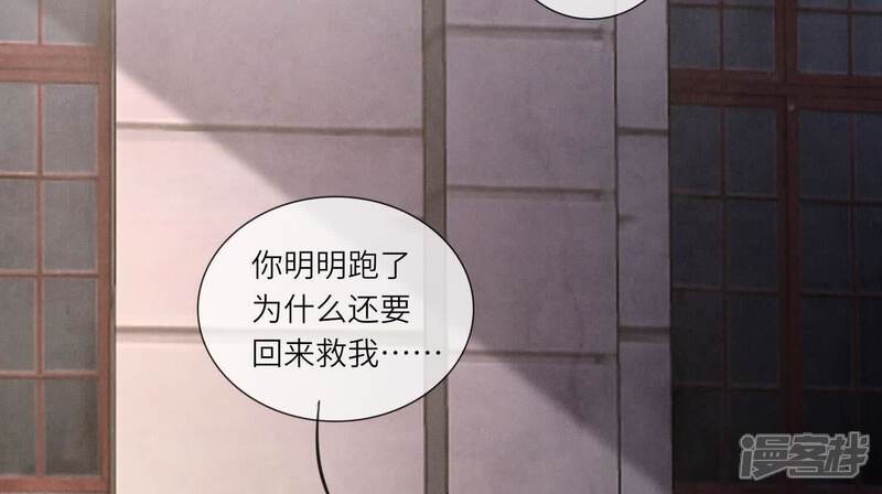 《少帅每天都在吃醋2少帅是醋精》第133话 诈尸 第7页