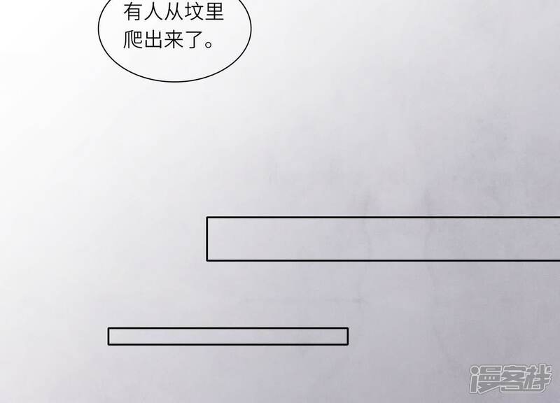 《少帅每天都在吃醋2少帅是醋精》第133话 诈尸 第83页