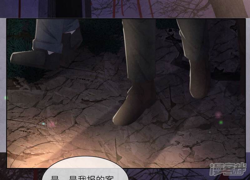 《少帅每天都在吃醋2少帅是醋精》第133话 诈尸 第89页