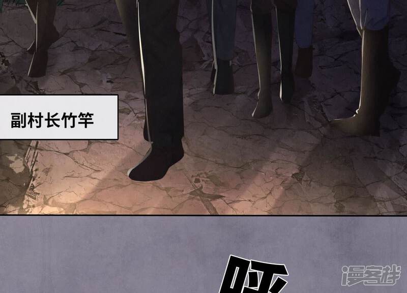 《少帅每天都在吃醋2少帅是醋精》第133话 诈尸 第92页