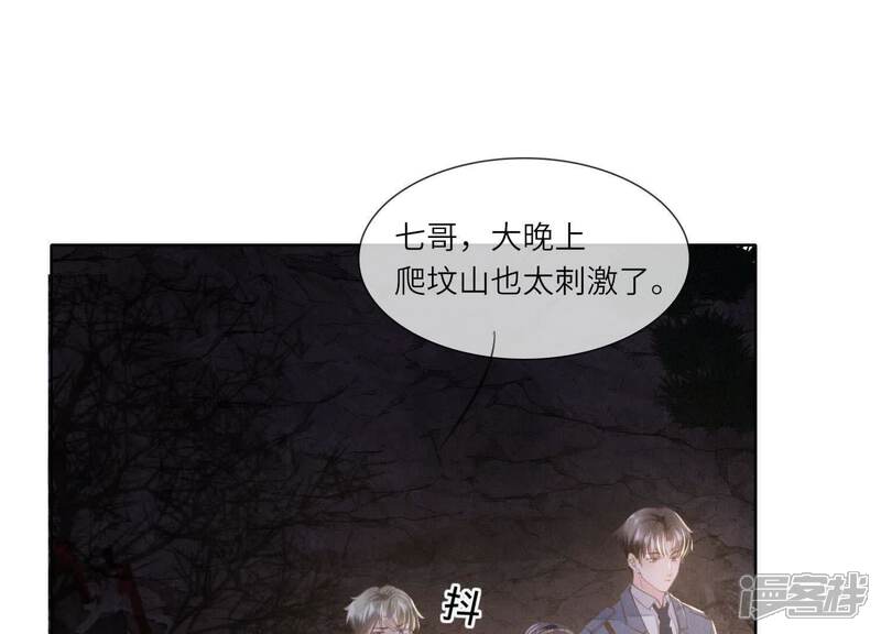 《少帅每天都在吃醋2少帅是醋精》第133话 诈尸 第95页