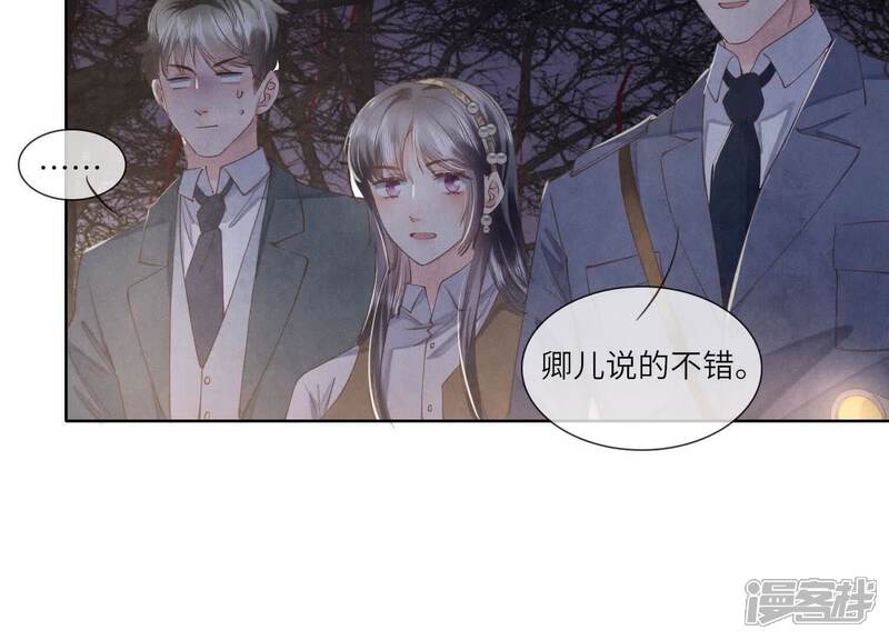 《少帅每天都在吃醋2少帅是醋精》第133话 诈尸 第98页