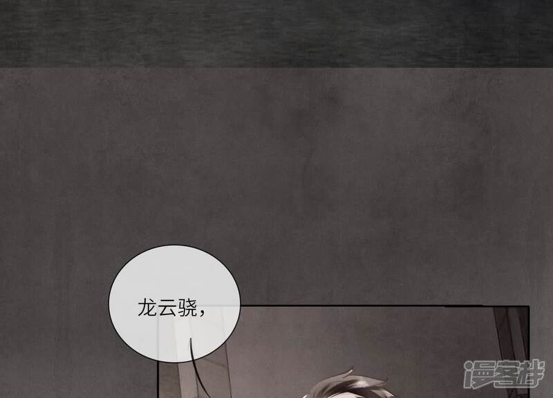 《少帅每天都在吃醋2少帅是醋精》第133话 诈尸 第9页