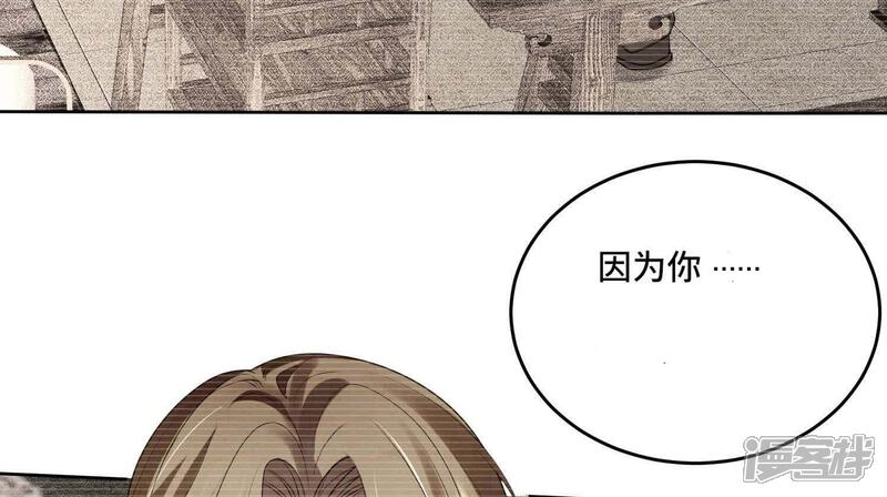 《少帅每天都在吃醋2少帅是醋精》第132话 毒药 第13页
