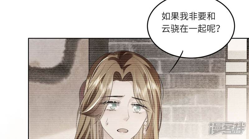 《少帅每天都在吃醋2少帅是醋精》第132话 毒药 第16页