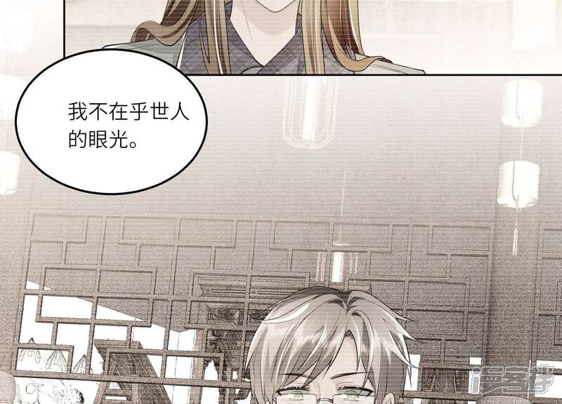 《少帅每天都在吃醋2少帅是醋精》第132话 毒药 第17页