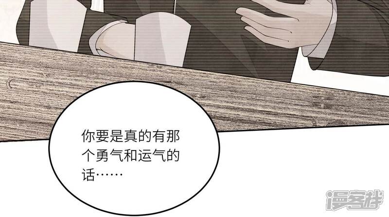 《少帅每天都在吃醋2少帅是醋精》第132话 毒药 第19页