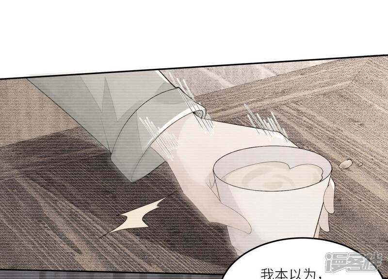 《少帅每天都在吃醋2少帅是醋精》第132话 毒药 第20页