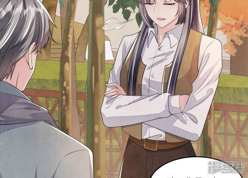 《少帅每天都在吃醋2少帅是醋精》第132话 毒药 第26页