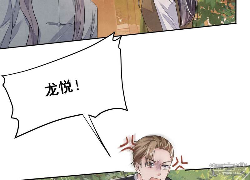 《少帅每天都在吃醋2少帅是醋精》第132话 毒药 第30页