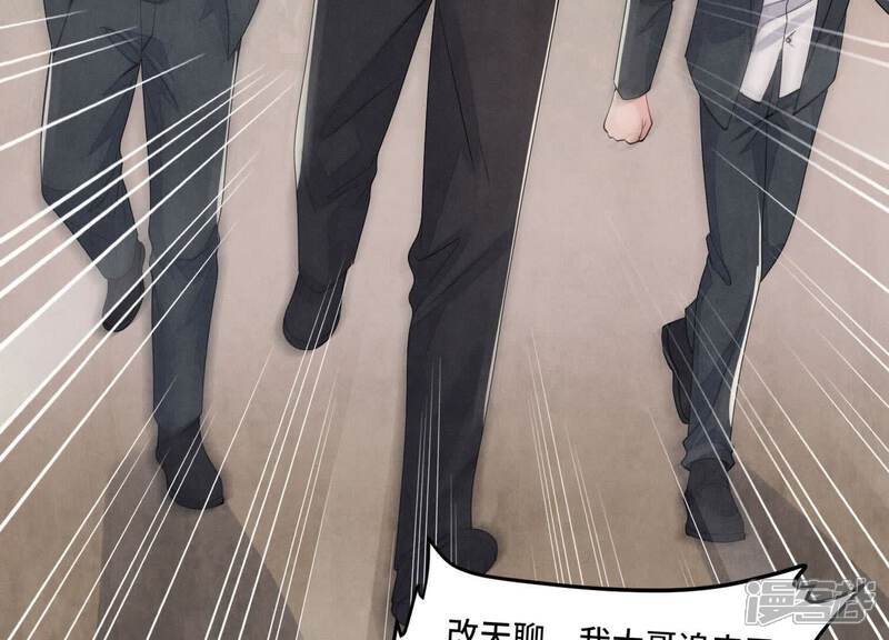 《少帅每天都在吃醋2少帅是醋精》第132话 毒药 第32页