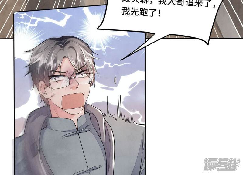 《少帅每天都在吃醋2少帅是醋精》第132话 毒药 第33页