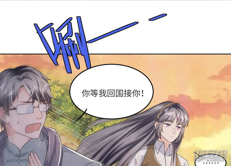 《少帅每天都在吃醋2少帅是醋精》第132话 毒药 第35页