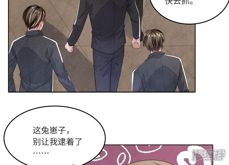 《少帅每天都在吃醋2少帅是醋精》第132话 毒药 第38页