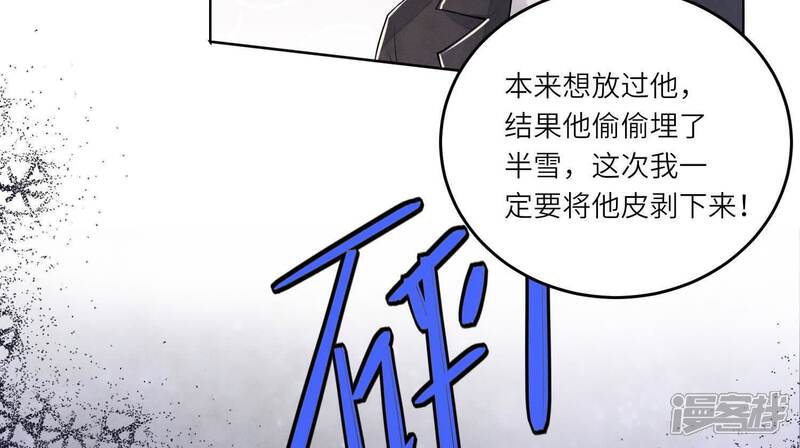 《少帅每天都在吃醋2少帅是醋精》第132话 毒药 第40页