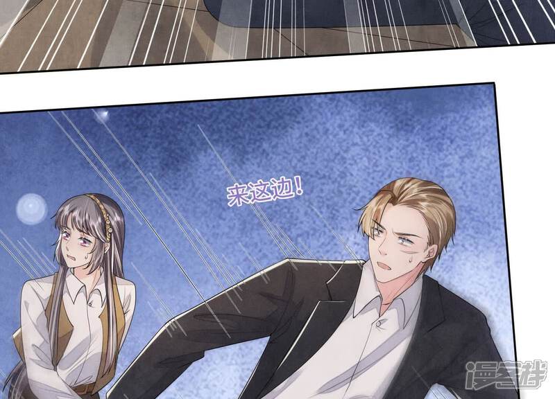 《少帅每天都在吃醋2少帅是醋精》第132话 毒药 第45页