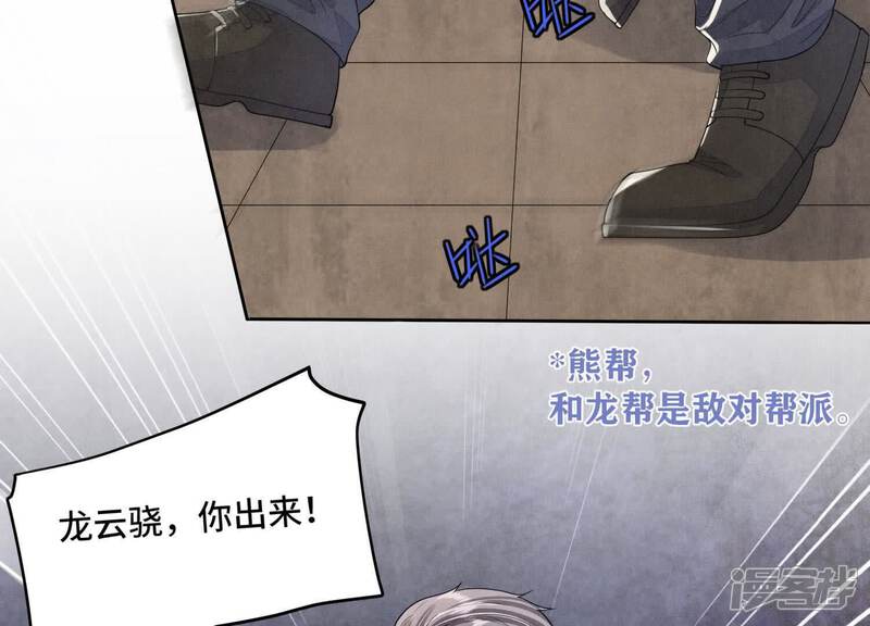 《少帅每天都在吃醋2少帅是醋精》第132话 毒药 第47页