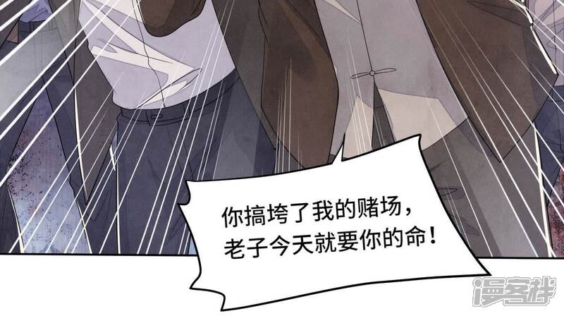 《少帅每天都在吃醋2少帅是醋精》第132话 毒药 第49页