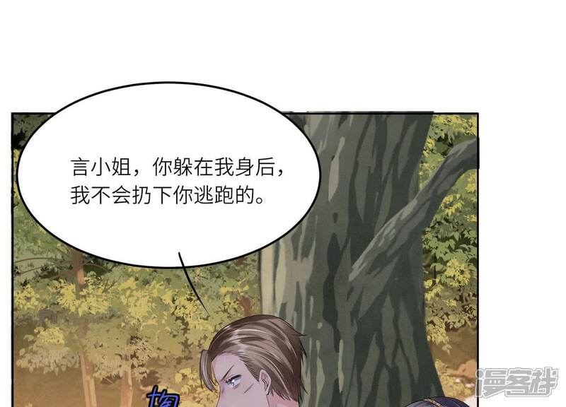 《少帅每天都在吃醋2少帅是醋精》第132话 毒药 第50页