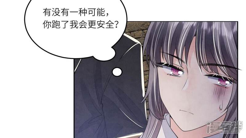 《少帅每天都在吃醋2少帅是醋精》第132话 毒药 第52页