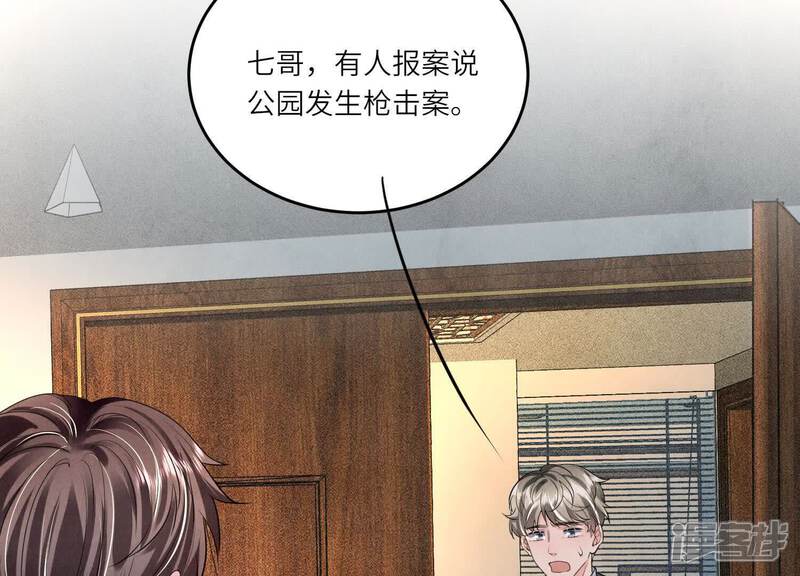 《少帅每天都在吃醋2少帅是醋精》第132话 毒药 第54页