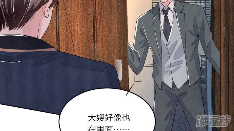 《少帅每天都在吃醋2少帅是醋精》第132话 毒药 第55页