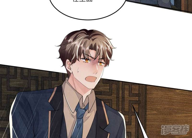 《少帅每天都在吃醋2少帅是醋精》第132话 毒药 第56页