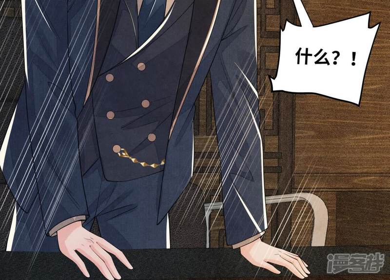 《少帅每天都在吃醋2少帅是醋精》第132话 毒药 第57页