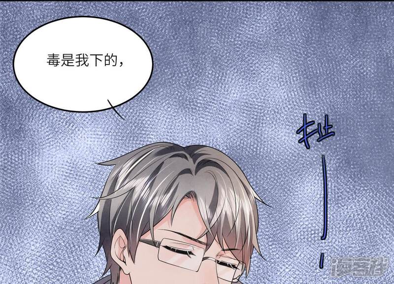 《少帅每天都在吃醋2少帅是醋精》第132话 毒药 第5页
