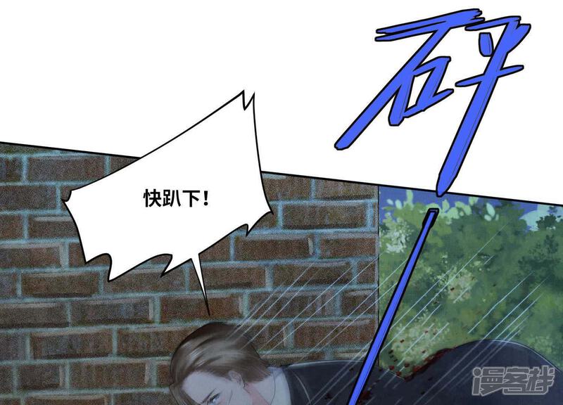 《少帅每天都在吃醋2少帅是醋精》第132话 毒药 第65页