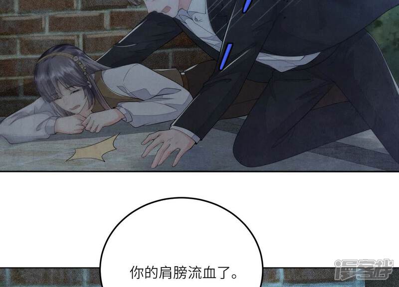 《少帅每天都在吃醋2少帅是醋精》第132话 毒药 第66页