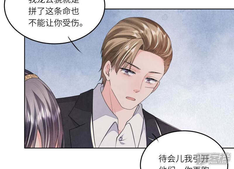 《少帅每天都在吃醋2少帅是醋精》第132话 毒药 第69页