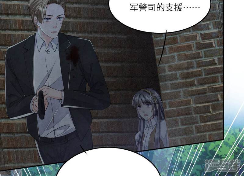 《少帅每天都在吃醋2少帅是醋精》第132话 毒药 第71页