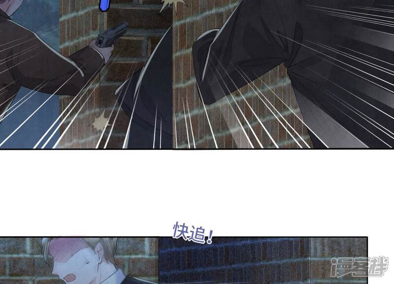《少帅每天都在吃醋2少帅是醋精》第132话 毒药 第75页