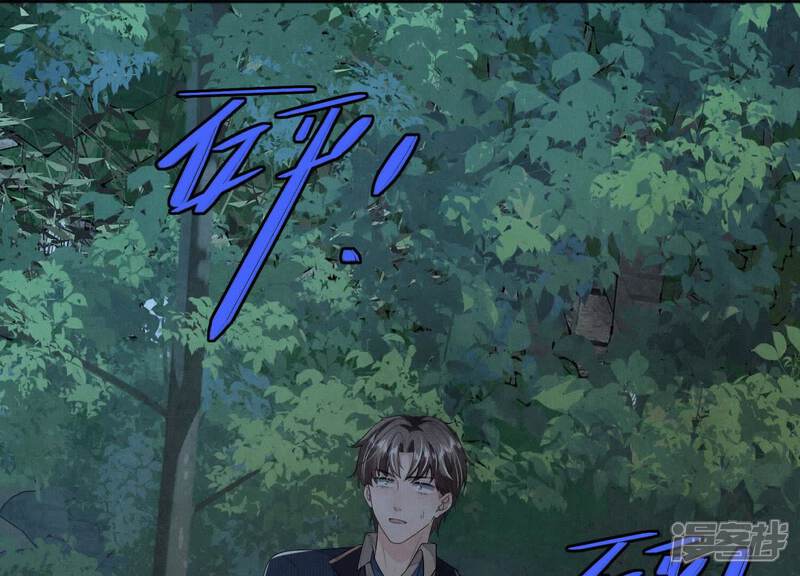 《少帅每天都在吃醋2少帅是醋精》第132话 毒药 第80页