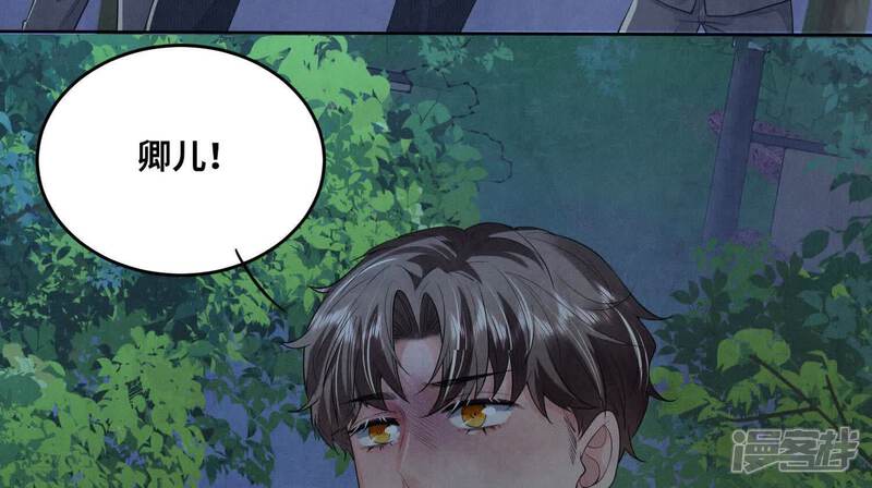 《少帅每天都在吃醋2少帅是醋精》第132话 毒药 第82页