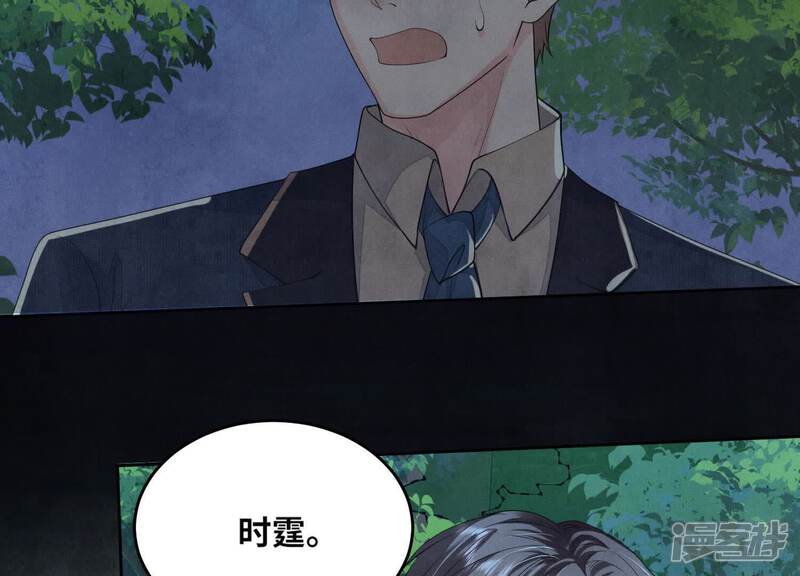 《少帅每天都在吃醋2少帅是醋精》第132话 毒药 第83页