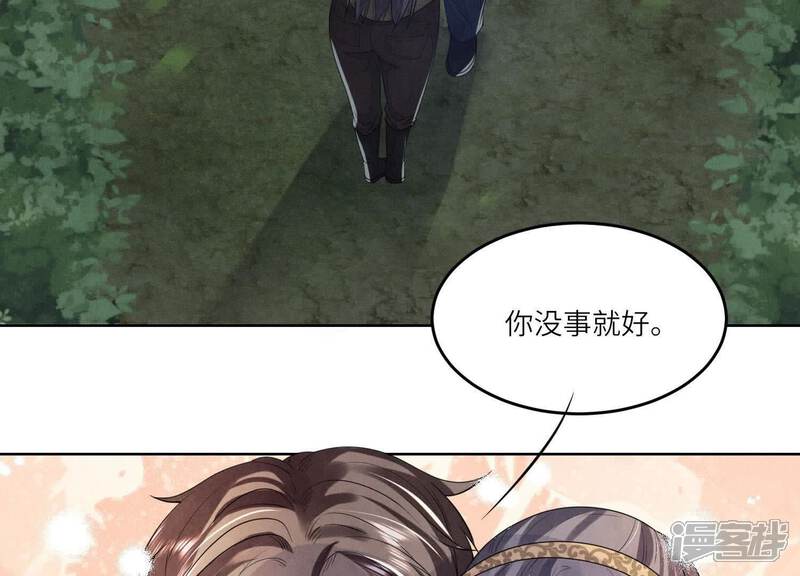 《少帅每天都在吃醋2少帅是醋精》第132话 毒药 第90页
