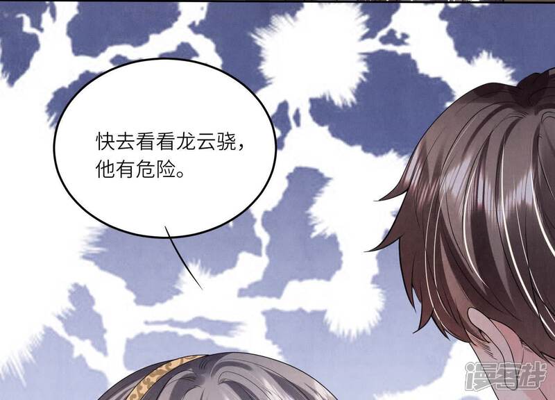 《少帅每天都在吃醋2少帅是醋精》第132话 毒药 第92页
