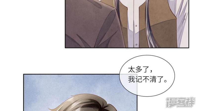 《少帅每天都在吃醋2少帅是醋精》第135话 强迫 第10页