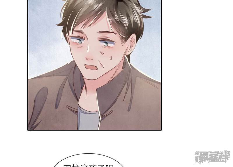 《少帅每天都在吃醋2少帅是醋精》第135话 强迫 第11页