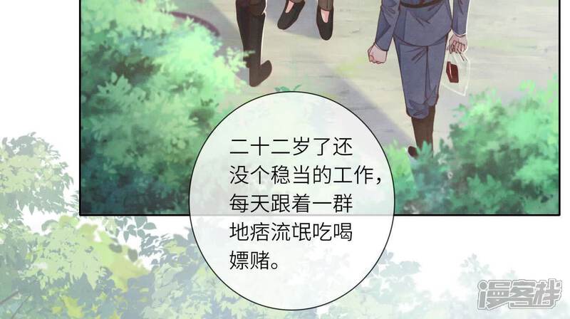 《少帅每天都在吃醋2少帅是醋精》第135话 强迫 第13页