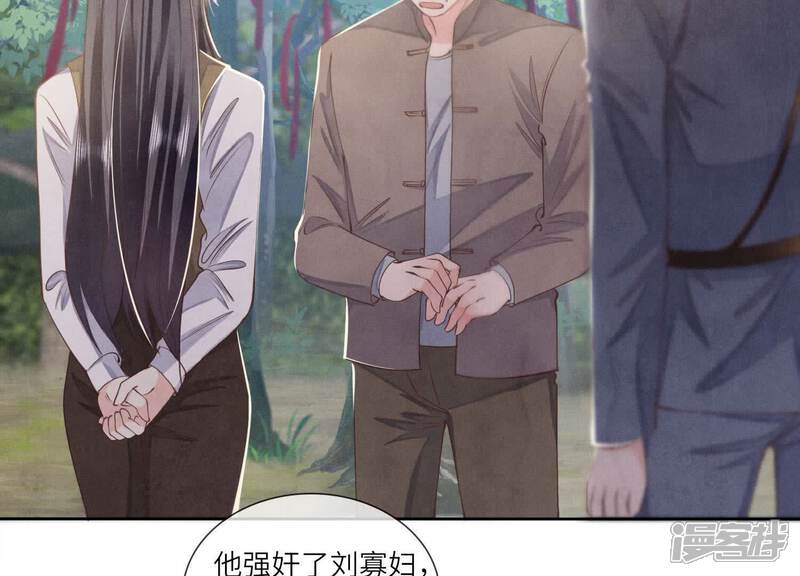 《少帅每天都在吃醋2少帅是醋精》第135话 强迫 第15页