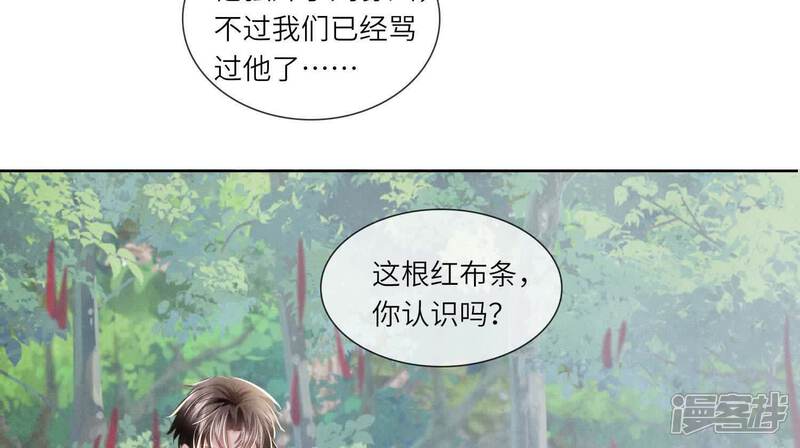 《少帅每天都在吃醋2少帅是醋精》第135话 强迫 第16页