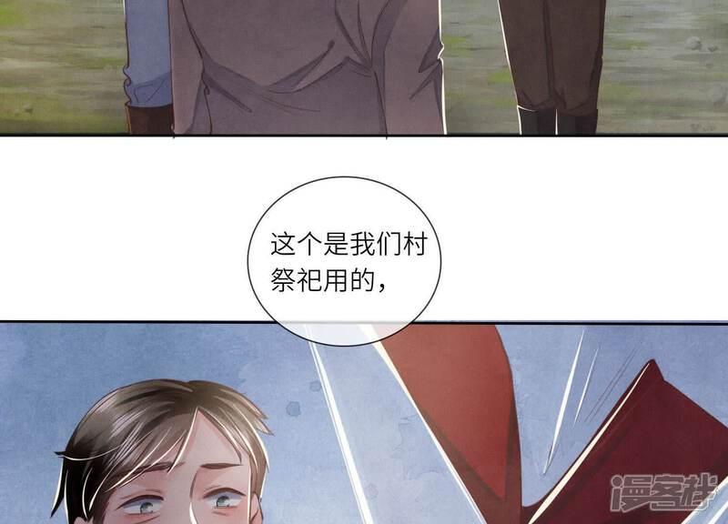 《少帅每天都在吃醋2少帅是醋精》第135话 强迫 第18页