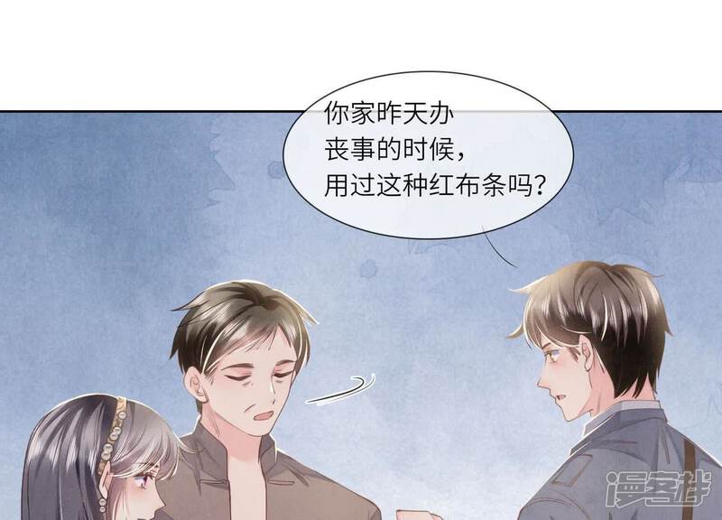 《少帅每天都在吃醋2少帅是醋精》第135话 强迫 第20页