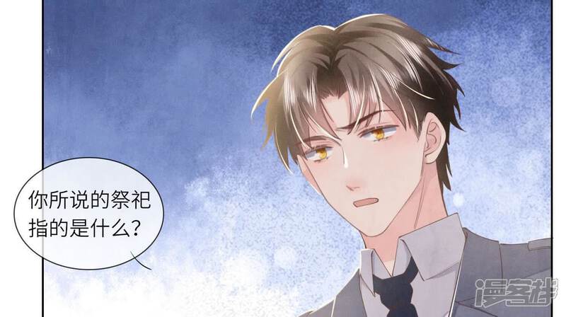 《少帅每天都在吃醋2少帅是醋精》第135话 强迫 第22页